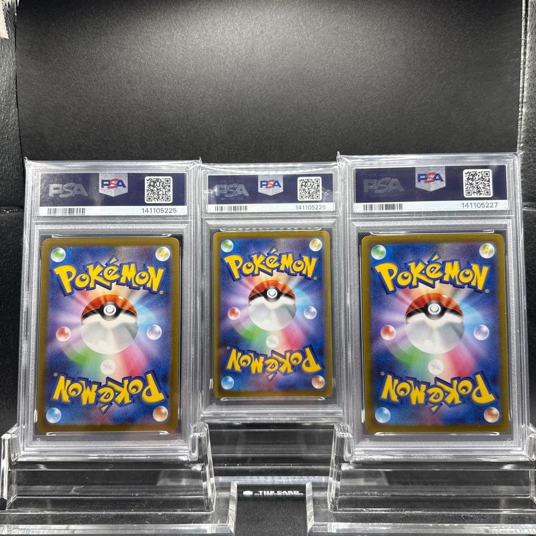 エンテイV スイクンV ライコウV SAR PSA10 3連番