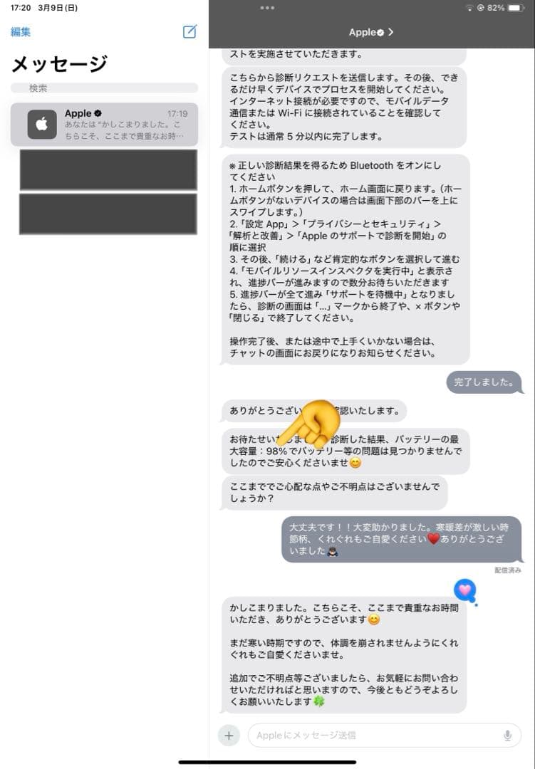 iPad Air 第5世代 256GB + Apple Pencil第2世代