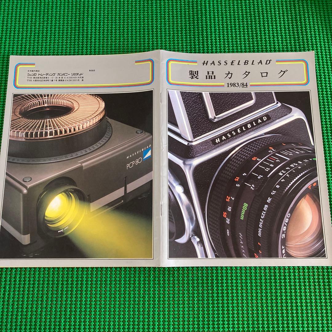 ハッセルブラッド　製品カタログ　1983/84 HASSELBLAD