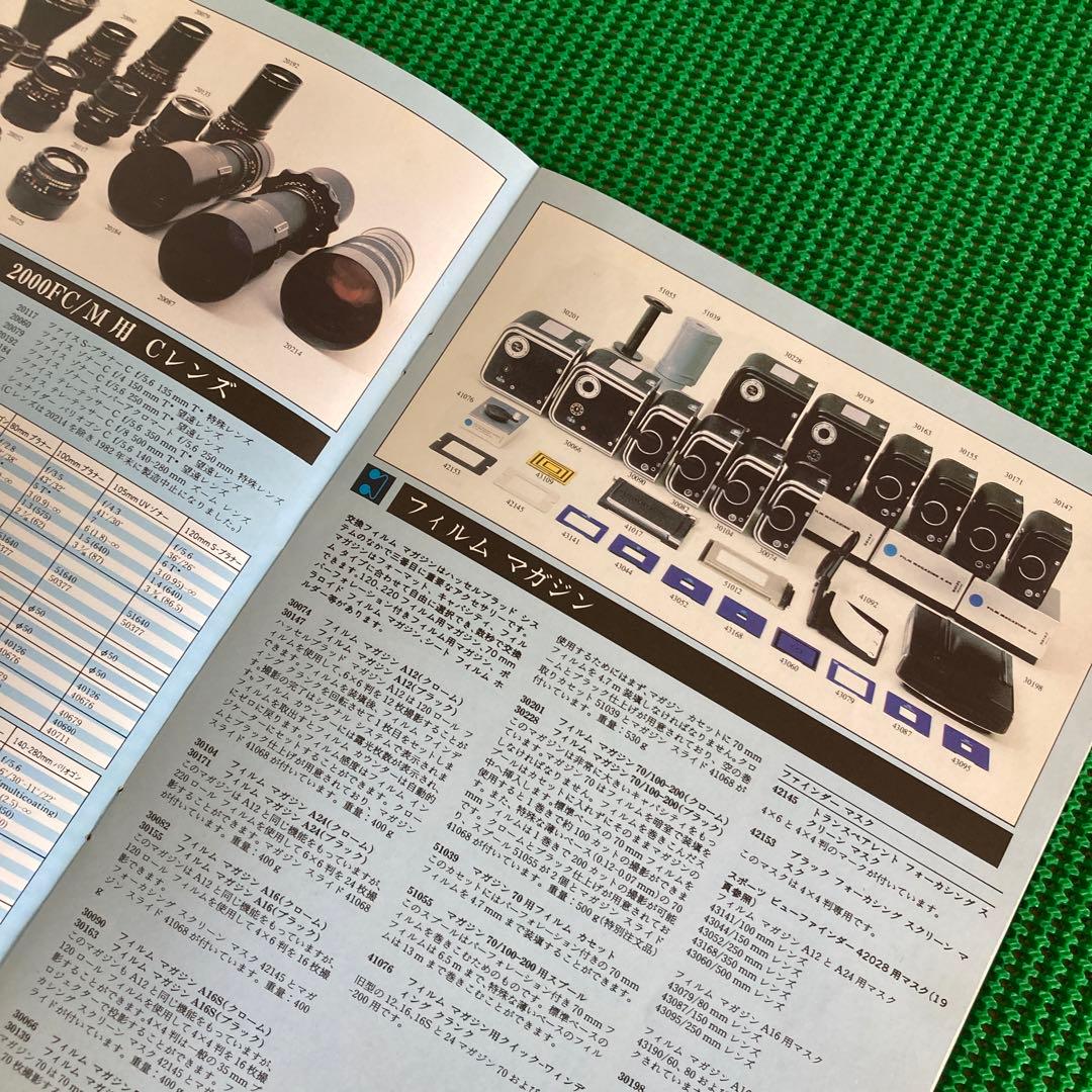 ハッセルブラッド　製品カタログ　1983/84 HASSELBLAD