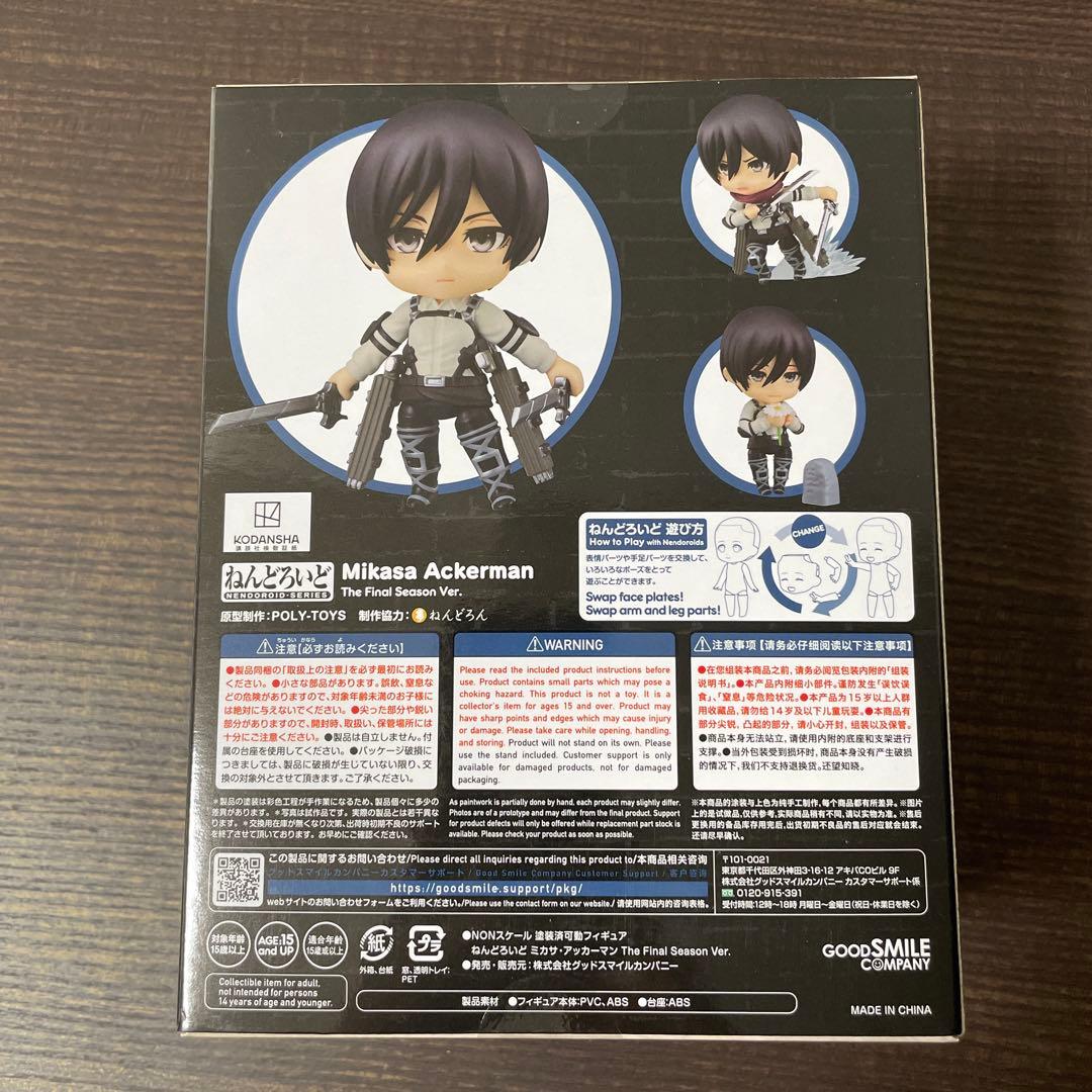 進撃の巨人　ミカサ・アッカーマン　ファイナルシーズン　ねんどろいど