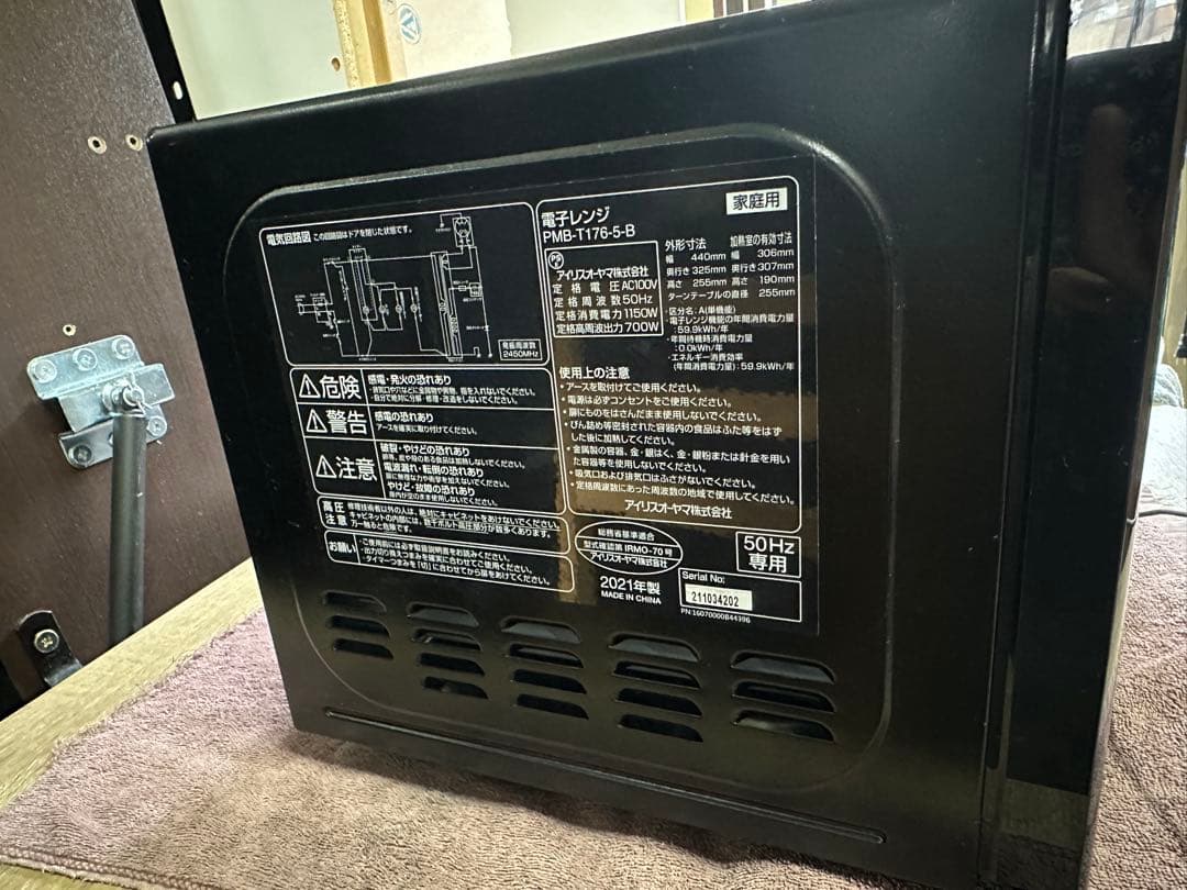 美品 アイリスオーヤマ 電子レンジ