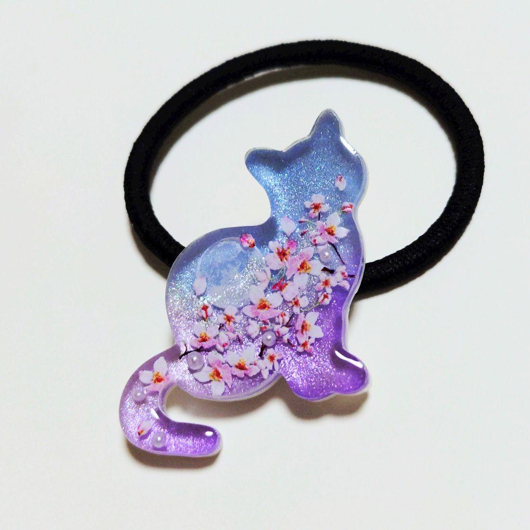 No.578　レジン ヘアゴム マグネット ピンバッジ 桜月夜猫ねこ