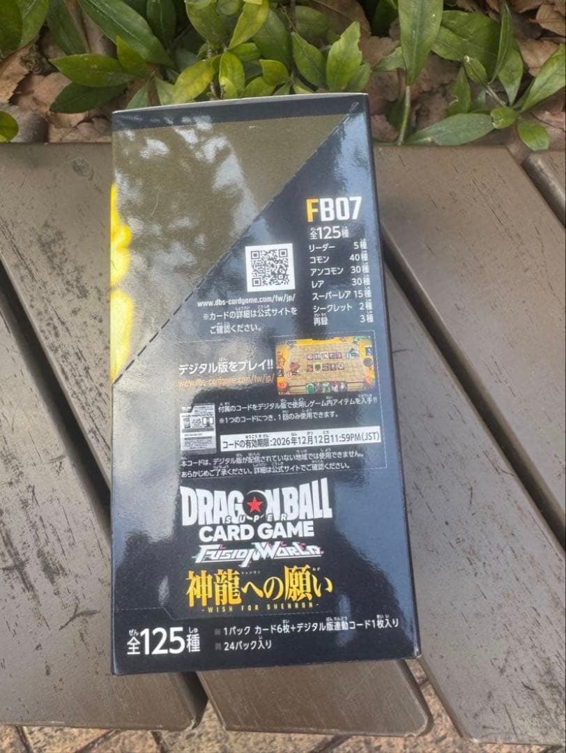 FB07 神龍への願い　テープ付　1BOX ドラゴンボールフュージョンワールド