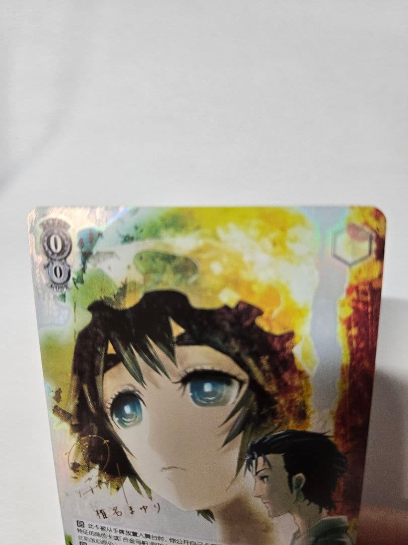 ヴァイスシュヴァルツ　中国版 STEINS;GATE　シュタゲ