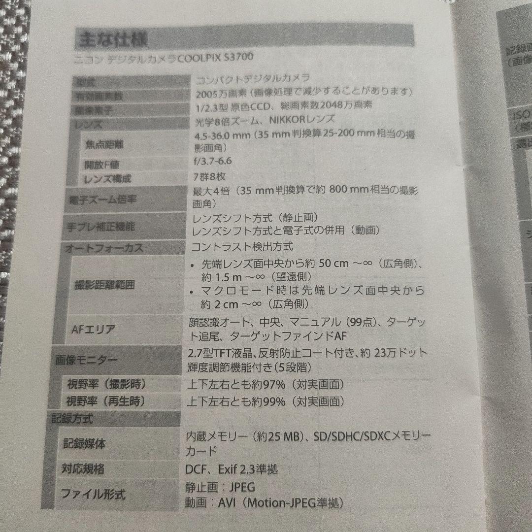 Nikon COOLPIX s3700　ピンク