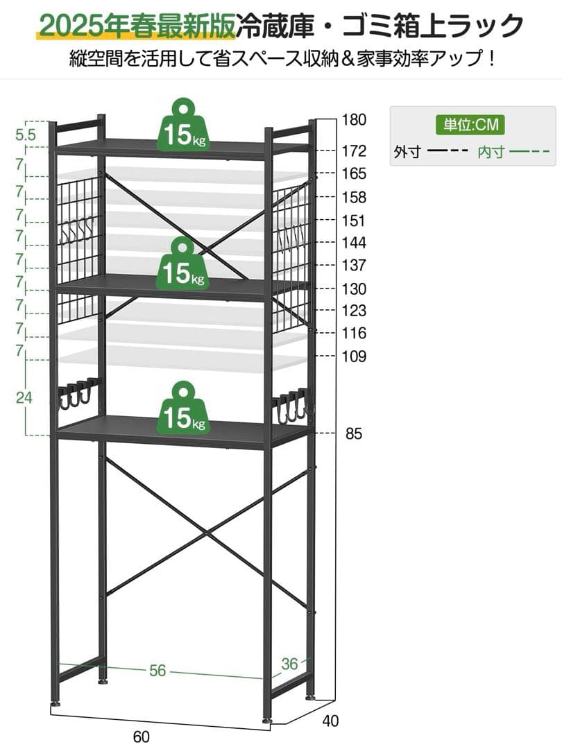 冷蔵庫ラック 3段 レンジラック ゴミ箱上ラック キッチンラック　キッチン収納
