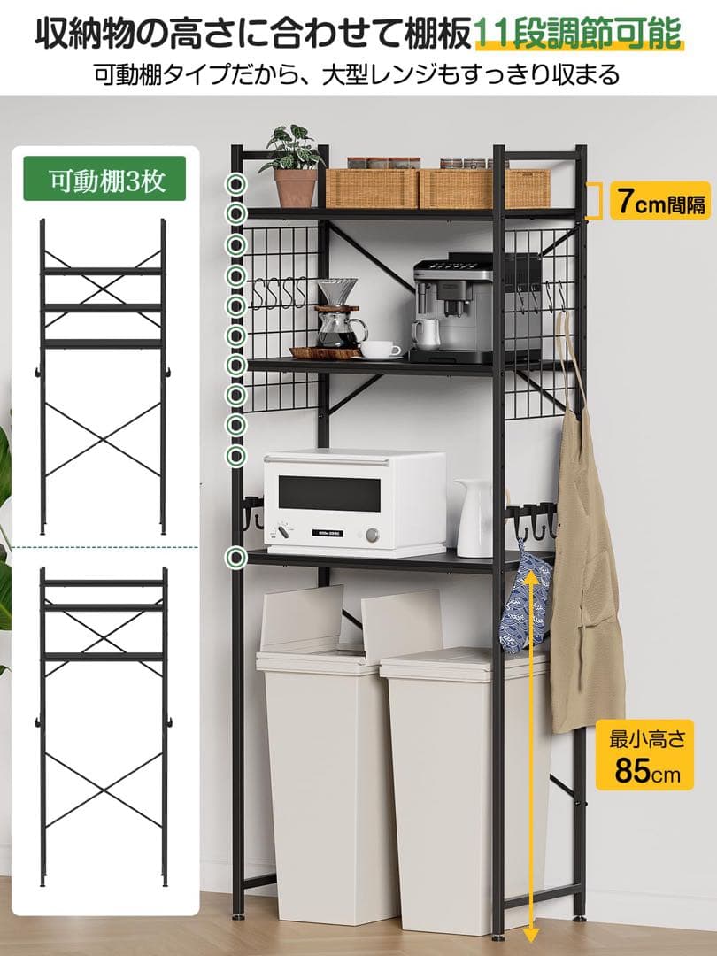 冷蔵庫ラック 3段 レンジラック ゴミ箱上ラック キッチンラック　キッチン収納