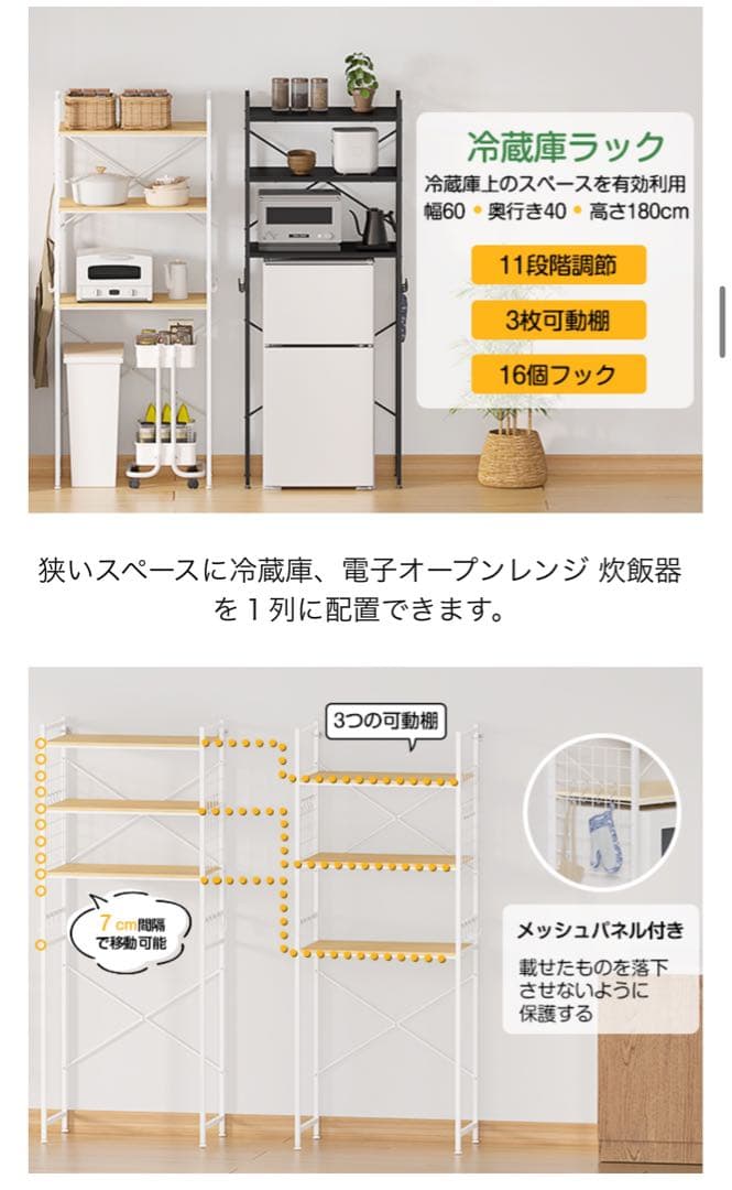 冷蔵庫ラック 3段 レンジラック ゴミ箱上ラック キッチンラック　キッチン収納