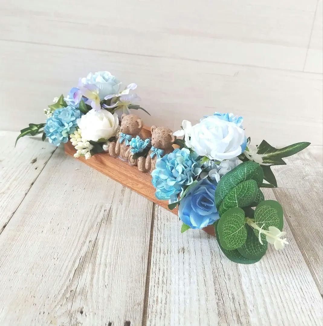 ミルクティーくまちゃんのフラワーアレンジ No112＋端午の節句オーダー