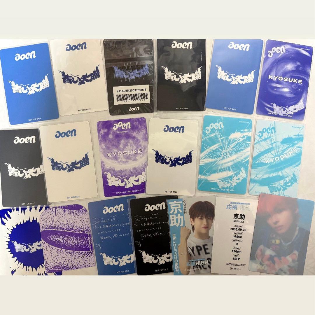 aoen 京助 KYOSUKE トレカ まとめ売り 217枚