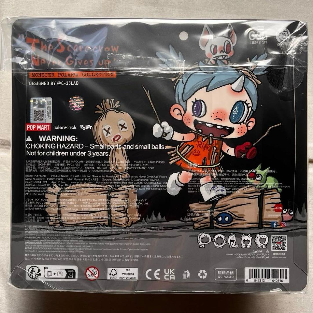 POPMARTPOLARHideandSeekintheHavstackポーラー