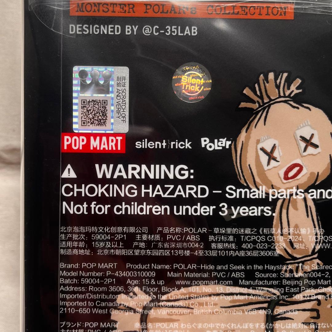 POPMARTPOLARHideandSeekintheHavstackポーラー
