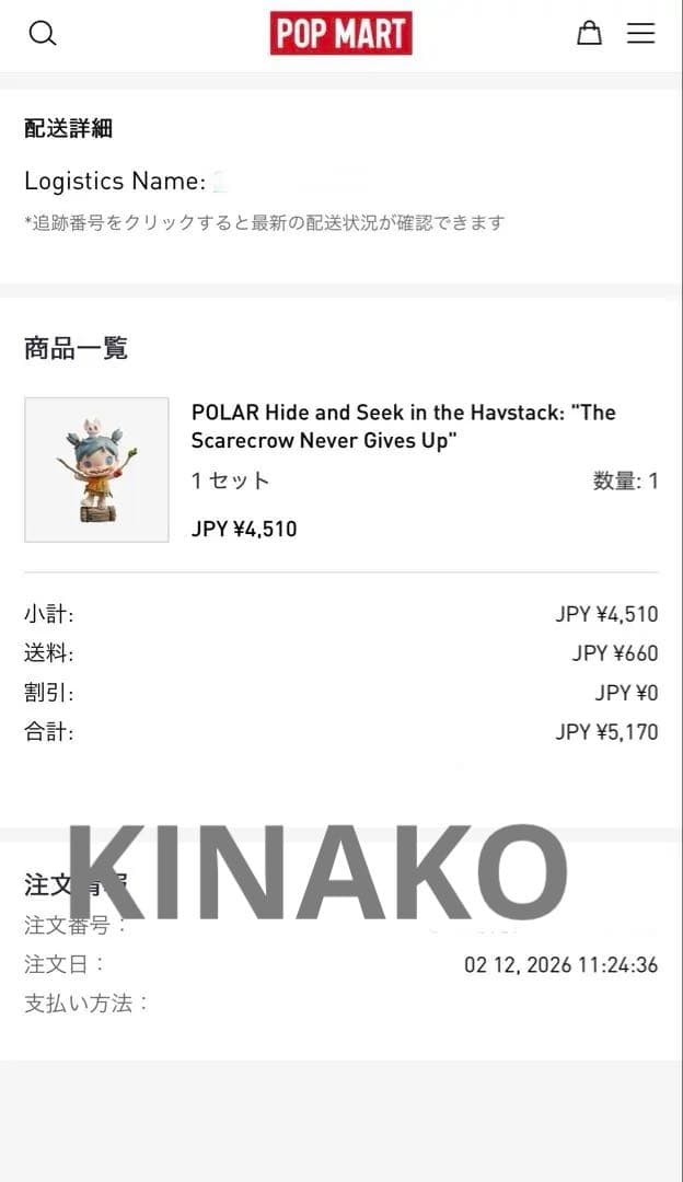 POPMARTPOLARHideandSeekintheHavstackポーラー