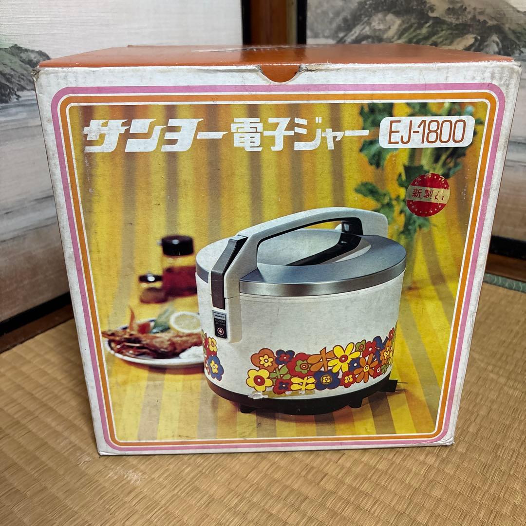 ⭐︎昭和レトロ サンヨー電子ジャー EJ-1800