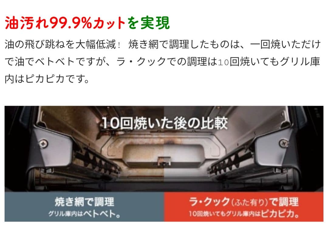 Paloma パロマ グリル調理器 ラ・クックセット PGD-30R 新品未使用