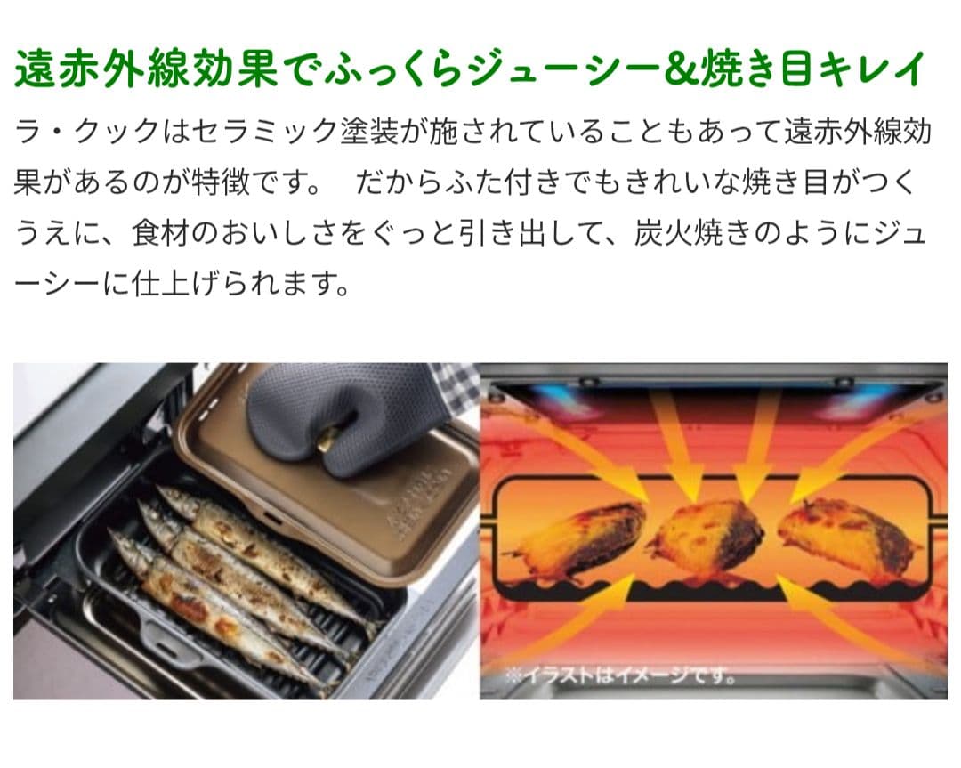 Paloma パロマ グリル調理器 ラ・クックセット PGD-30R 新品未使用