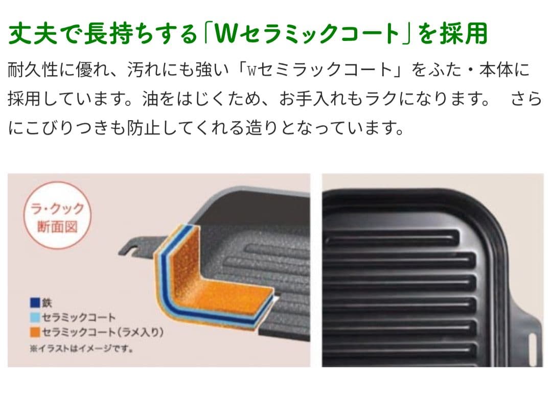 Paloma パロマ グリル調理器 ラ・クックセット PGD-30R 新品未使用