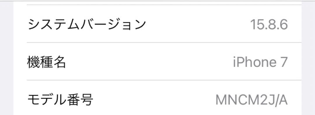 Apple iPhone7 ゴールド 本体 128GB 86%