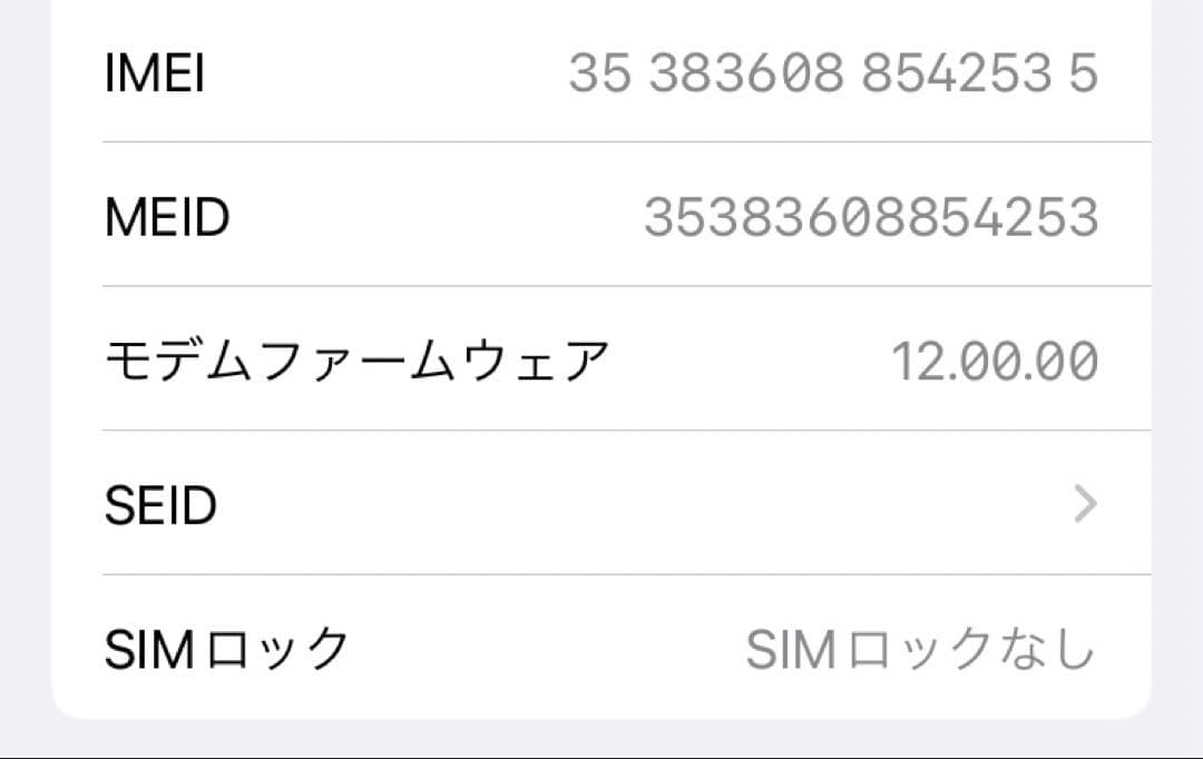 Apple iPhone7 ゴールド 本体 128GB 86%