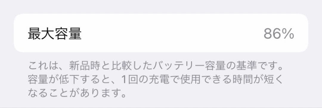 Apple iPhone7 ゴールド 本体 128GB 86%