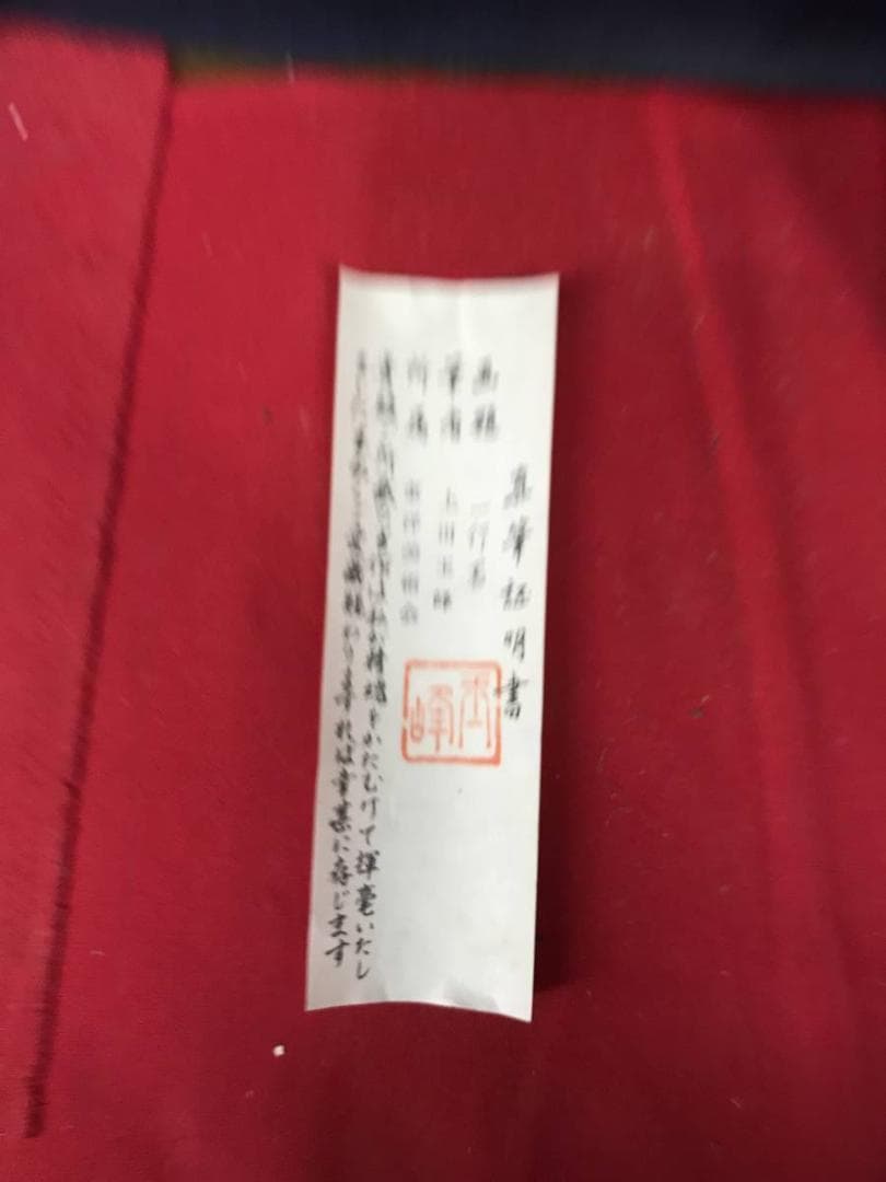 【真作】上田玉峰/一行書/松樹千年翠/掛軸/名家伝来/AB-967