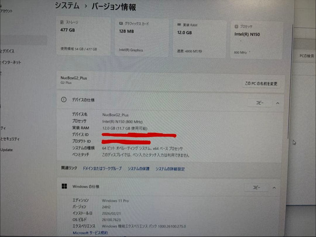 ミニPC GMKtec NucBox G2 PLUS 12GB/512GB