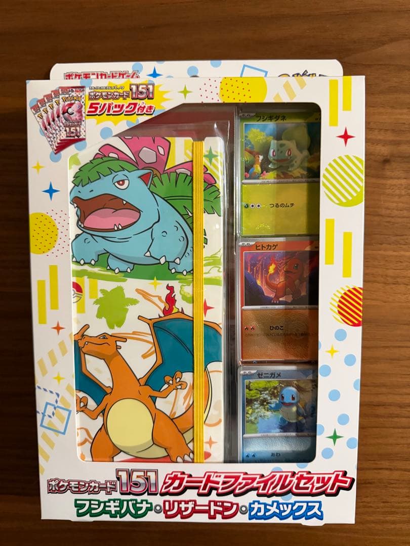ポケモンカード151 カードファイルセット