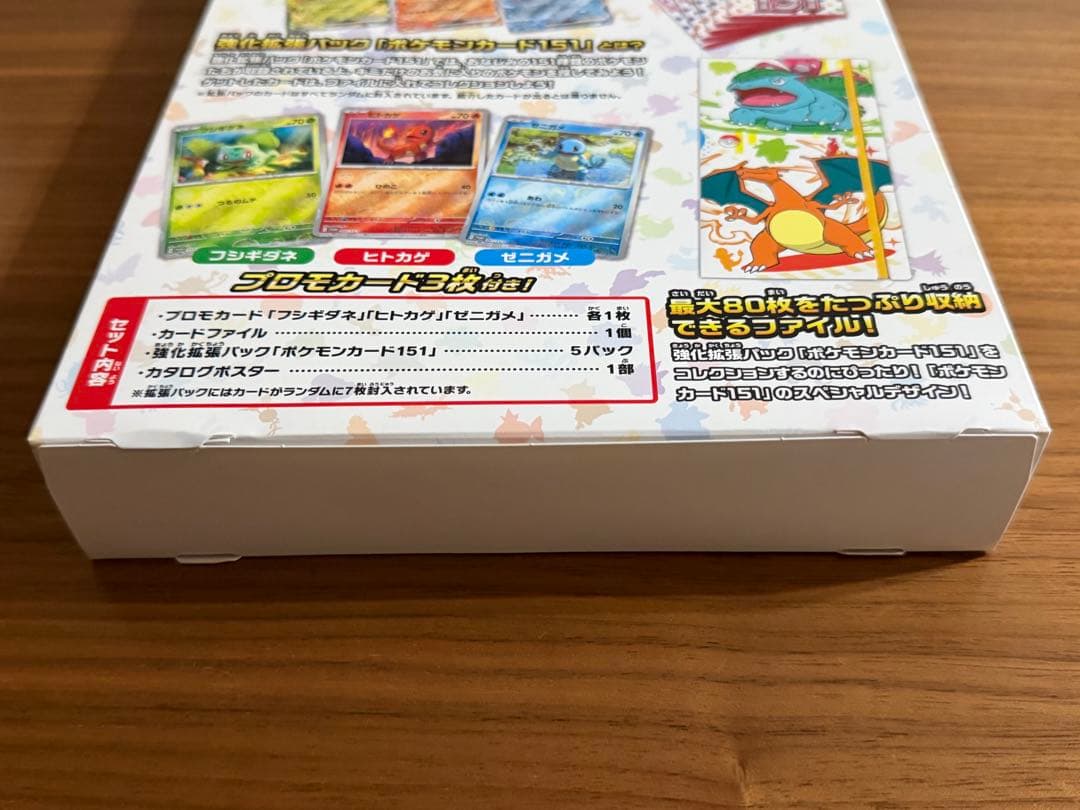 ポケモンカード151 カードファイルセット