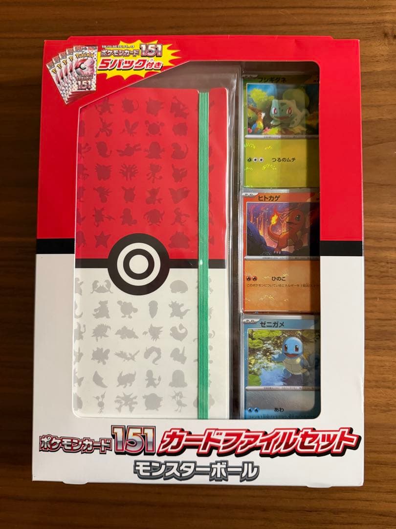 ポケモンカード151 カードファイルセット
