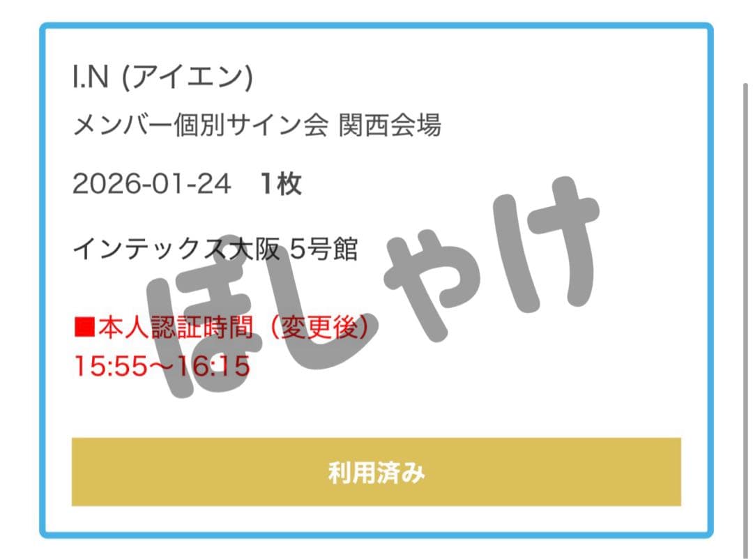 Straykids アイエン Hollow 直筆サイン入り ポラロイド