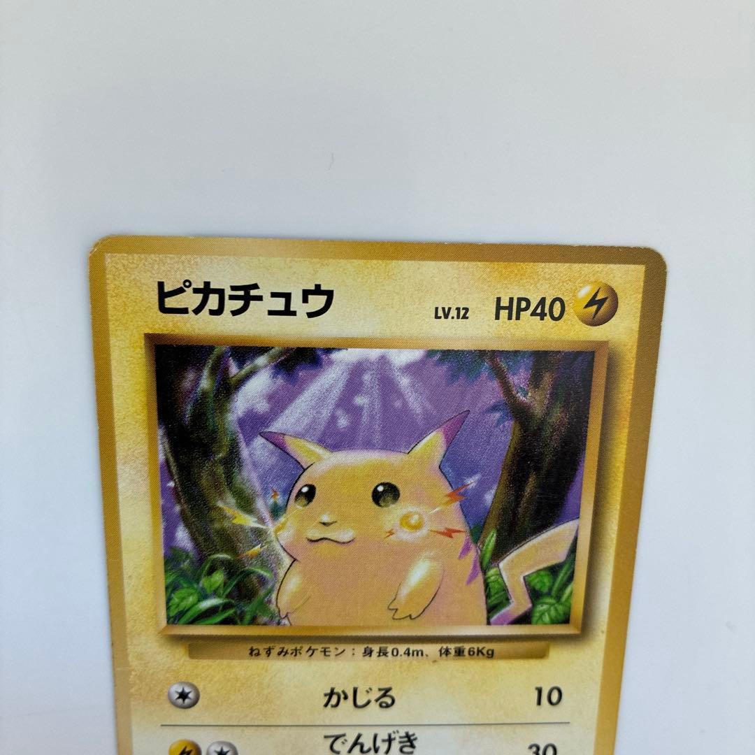 【初版マークなし】ポケモンカード　ピカチュウ