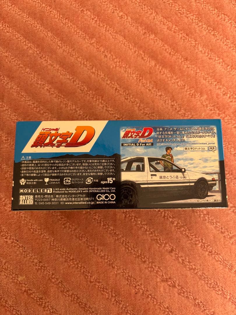 モデラーズ 頭文字D AE86 ミニカー ホワイト
