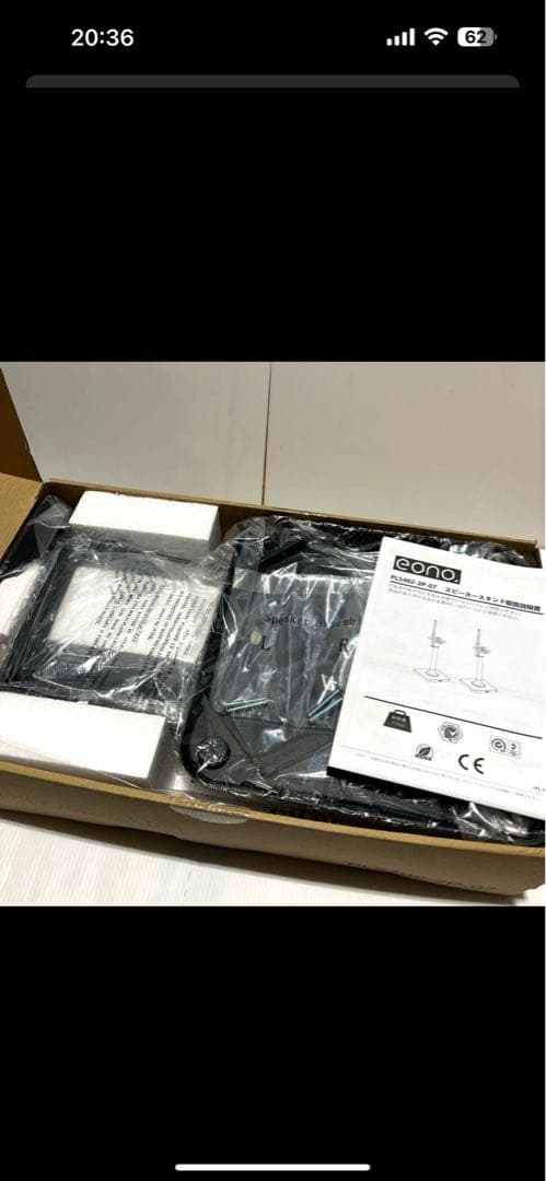 【新品】Eono（イオーノ）スピーカースタンド スピーカーマ