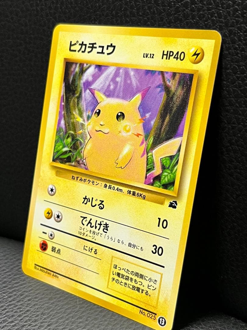 ピカチュウ　ポケモンカード　旧裏　イントロパック　美品