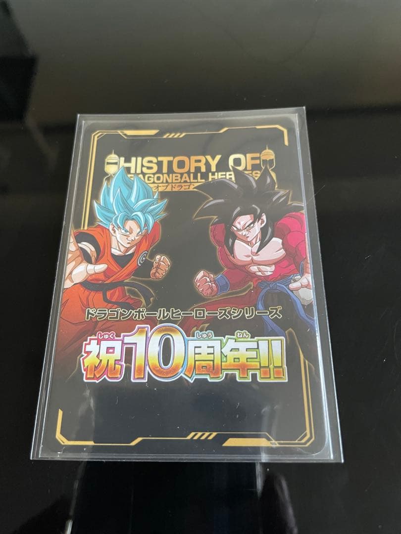 ドラゴンボールヒーローズ 孫悟飯　親子かめはめ波　※値段相談