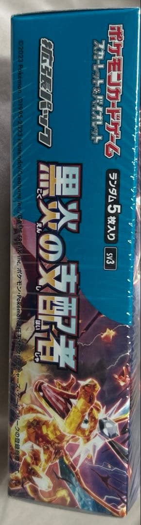 ポケモンカード151 黒煙の支配者　シュリンク付き