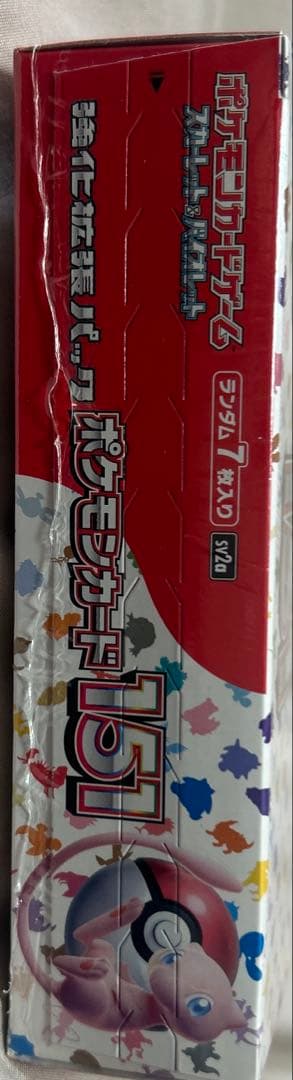 ポケモンカード151 黒煙の支配者　シュリンク付き