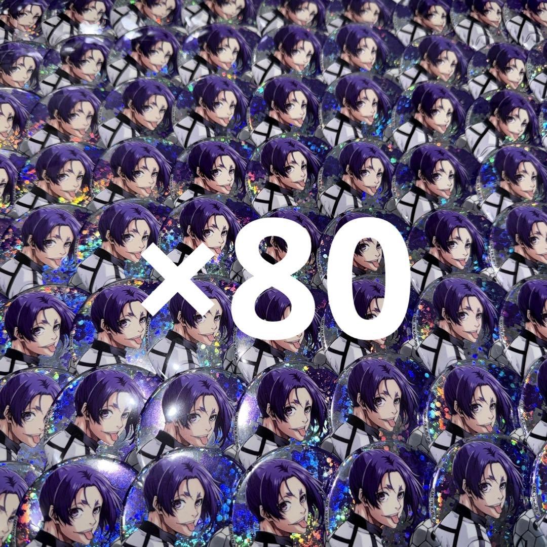 エピ凪 御影玲王 ホロ缶 80個