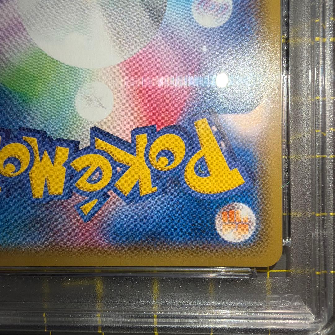 ピカチュウ CHR[sm11b 054/049]【PSA10】