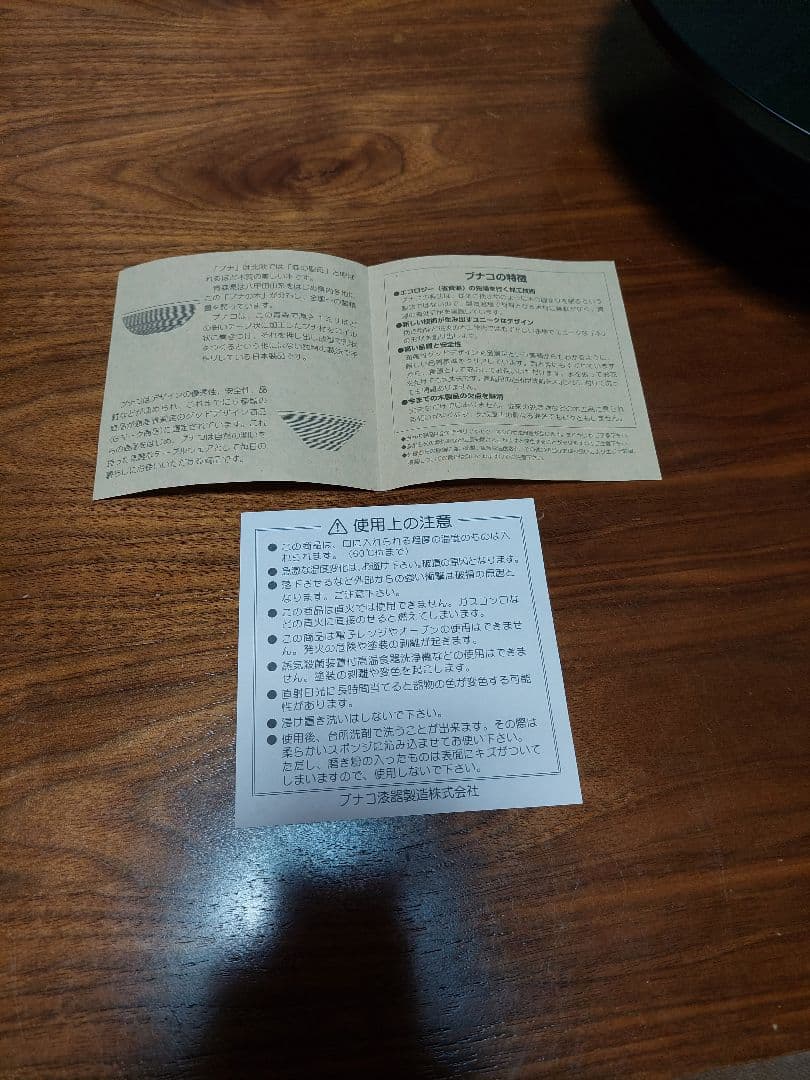 新品未使用　ブナコ　ケーキスタンド