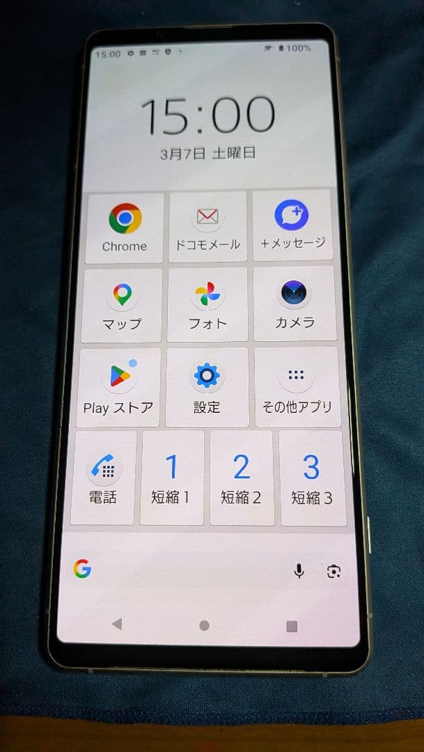 Sony Xperia 5G docomo SO-51A　未使用保護ガラス１枚付