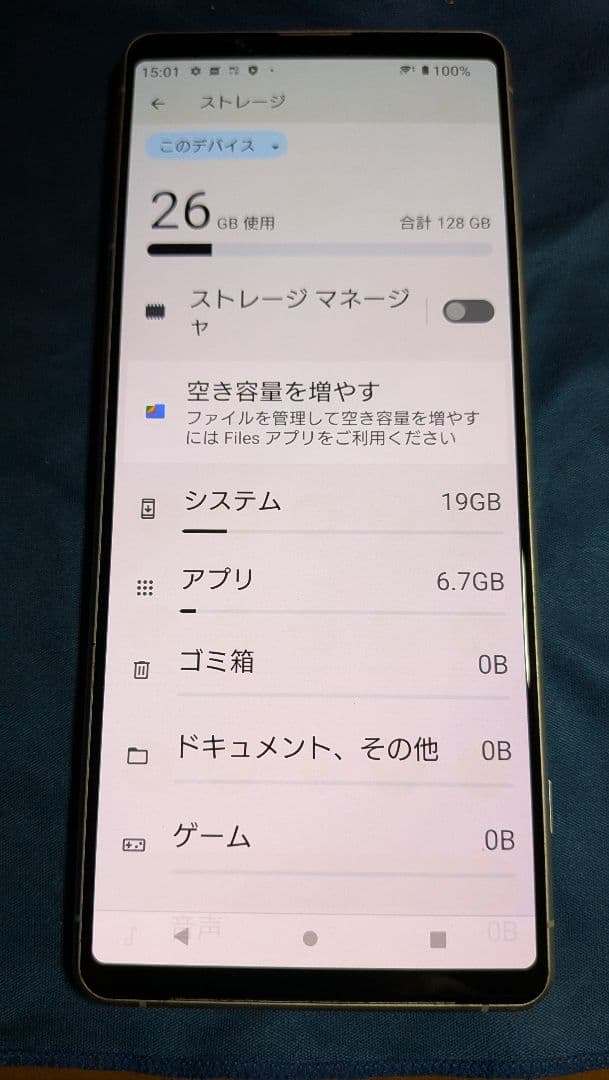 Sony Xperia 5G docomo SO-51A　未使用保護ガラス１枚付