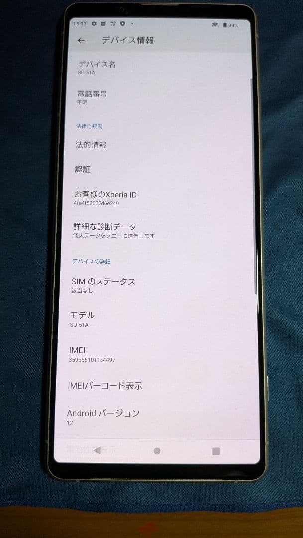 Sony Xperia 5G docomo SO-51A　未使用保護ガラス１枚付