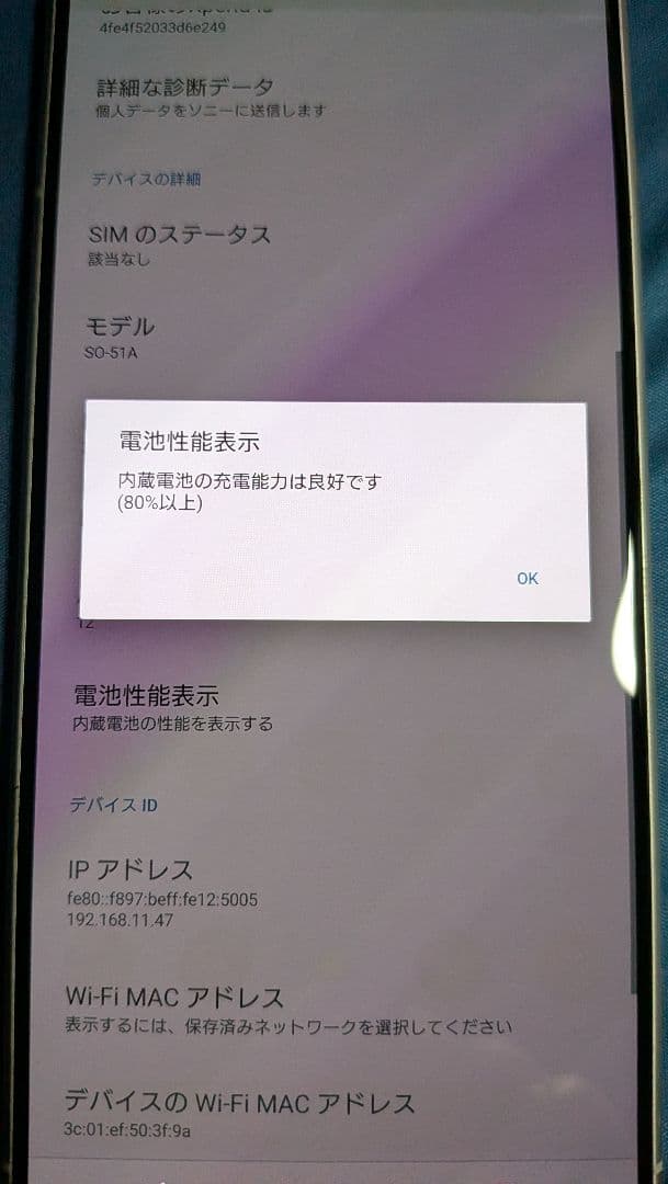 Sony Xperia 5G docomo SO-51A　未使用保護ガラス１枚付