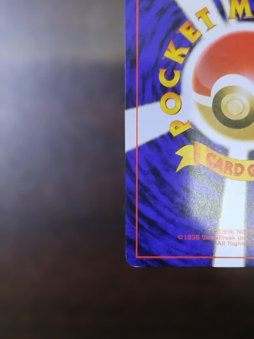 ポケモンカード　旧裏　サンダー ★ 第1弾拡張パック　枠ズレ　エラーカード