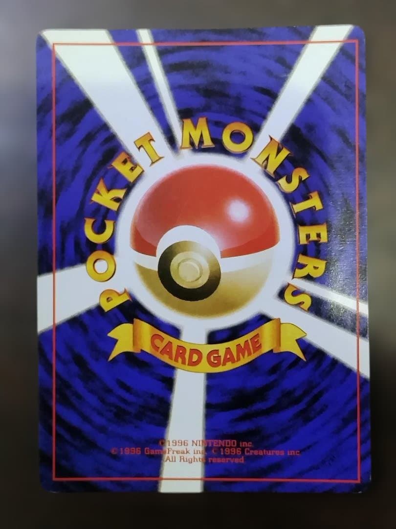 ポケモンカード　旧裏　サンダー ★ 第1弾拡張パック　枠ズレ　エラーカード