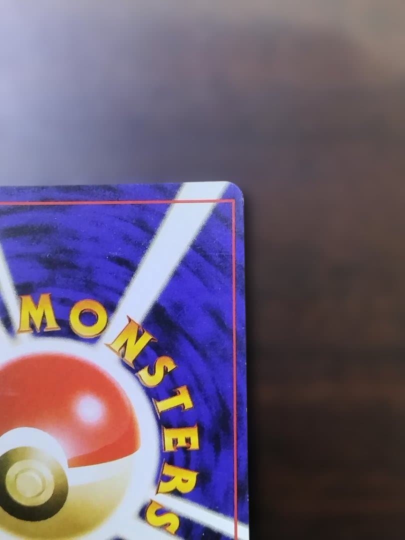 ポケモンカード　旧裏　サンダー ★ 第1弾拡張パック　枠ズレ　エラーカード