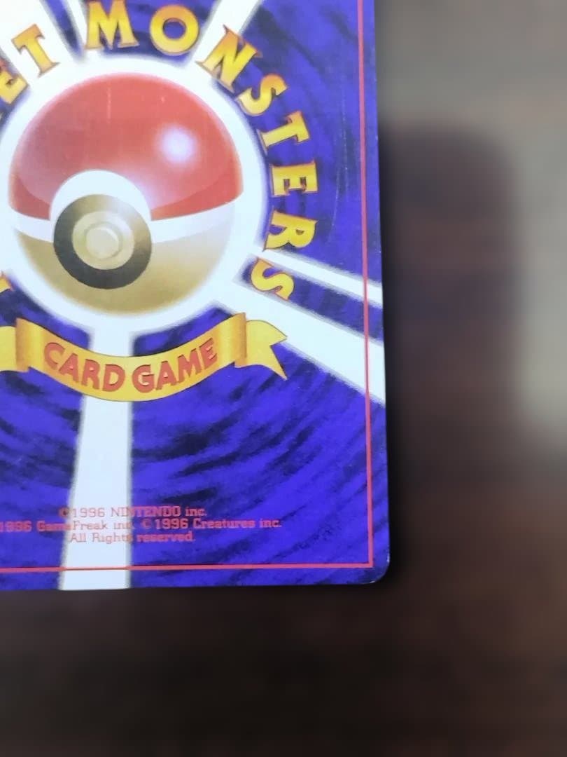 ポケモンカード　旧裏　サンダー ★ 第1弾拡張パック　枠ズレ　エラーカード