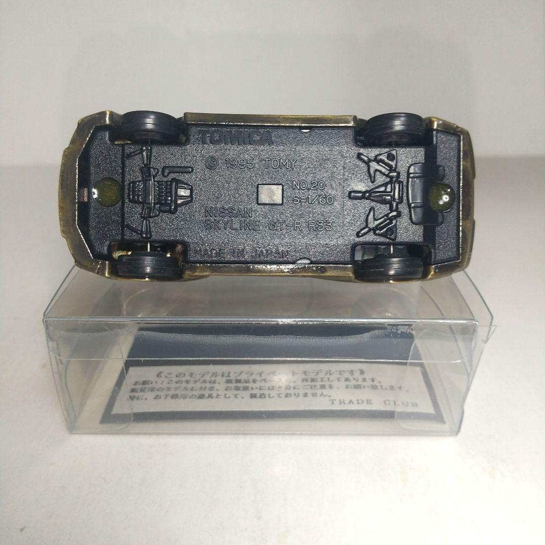 (3773)トミカ 日本製 日産 スカイライン GT-R トレード クラブ 特注